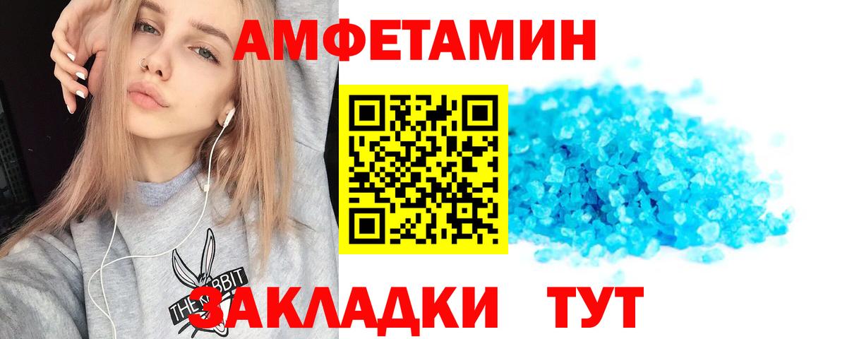 АМФЕТАМИН VHQ Зима