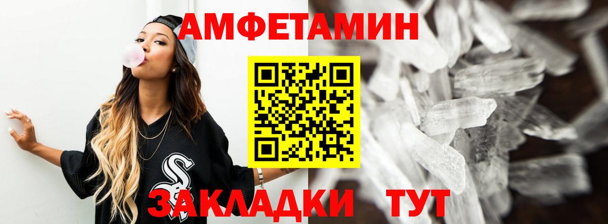 АМФ 98%  АМФЕТАМИН  Зима  Вход с VPN 