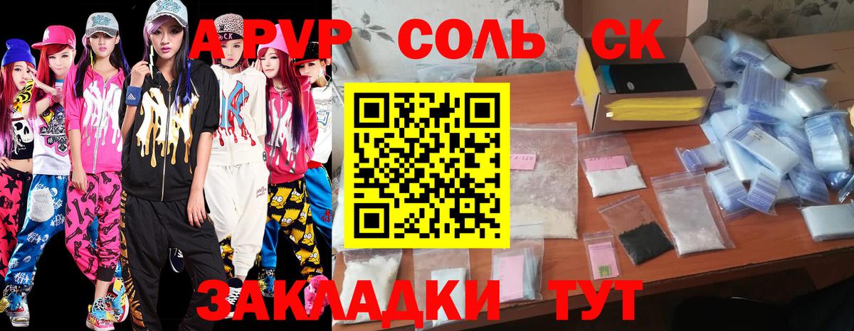 A-PVP СК Зима