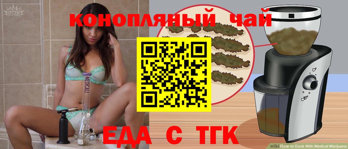 Зима  Печенье с ТГК конопля  Вход с VPN 