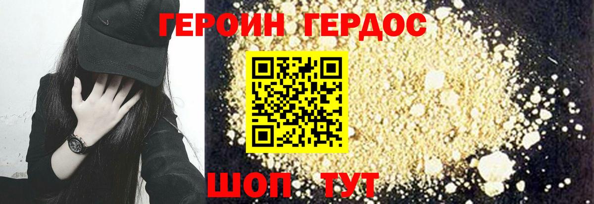 Зима  ГЕРОИН герыч  Вход с VPN 