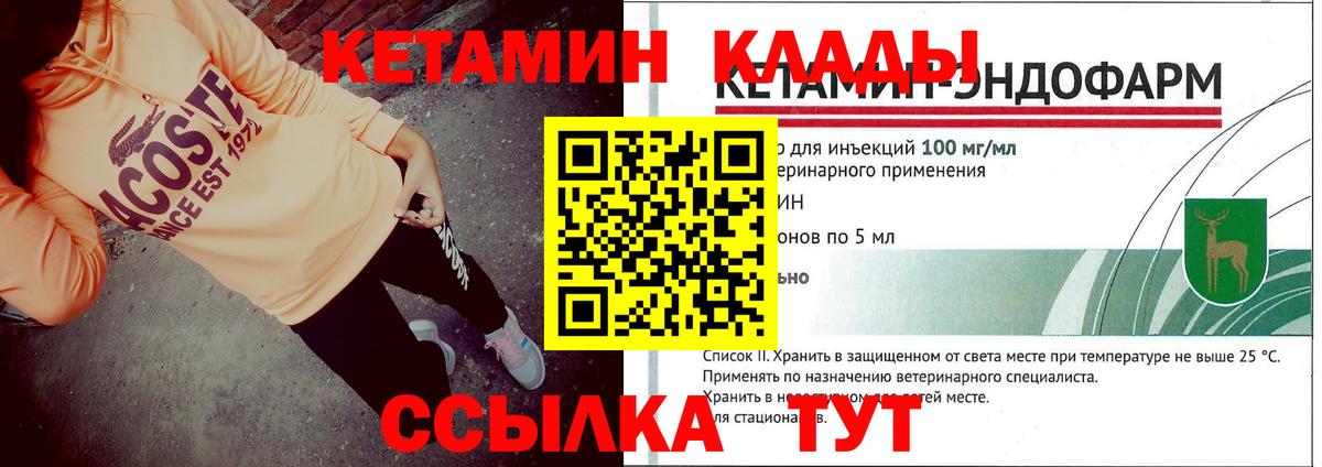 Зима  КЕТАМИН ketamine  Вход с VPN  Кетамин VHQ 